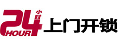 巴里坤哈萨克开锁公司